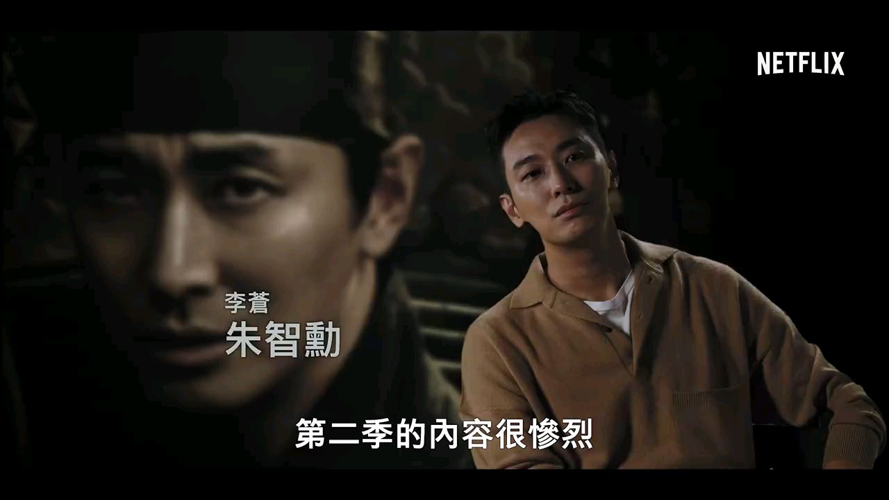 《李尸朝鲜》第二季 主创采访及花絮